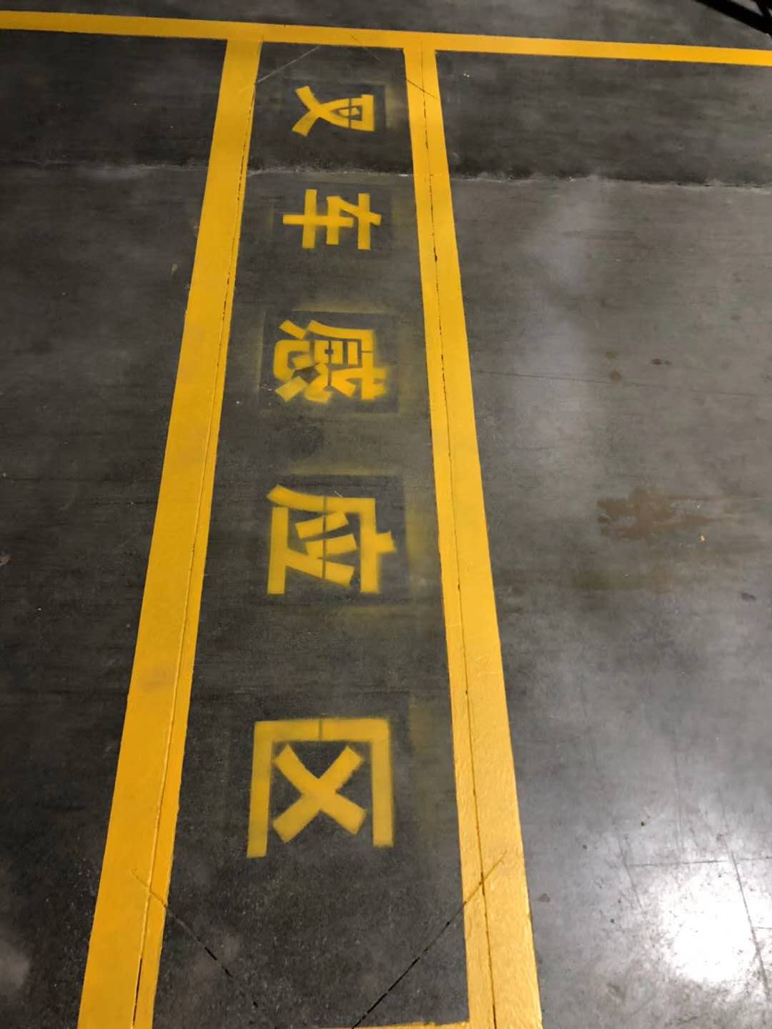 道路标线